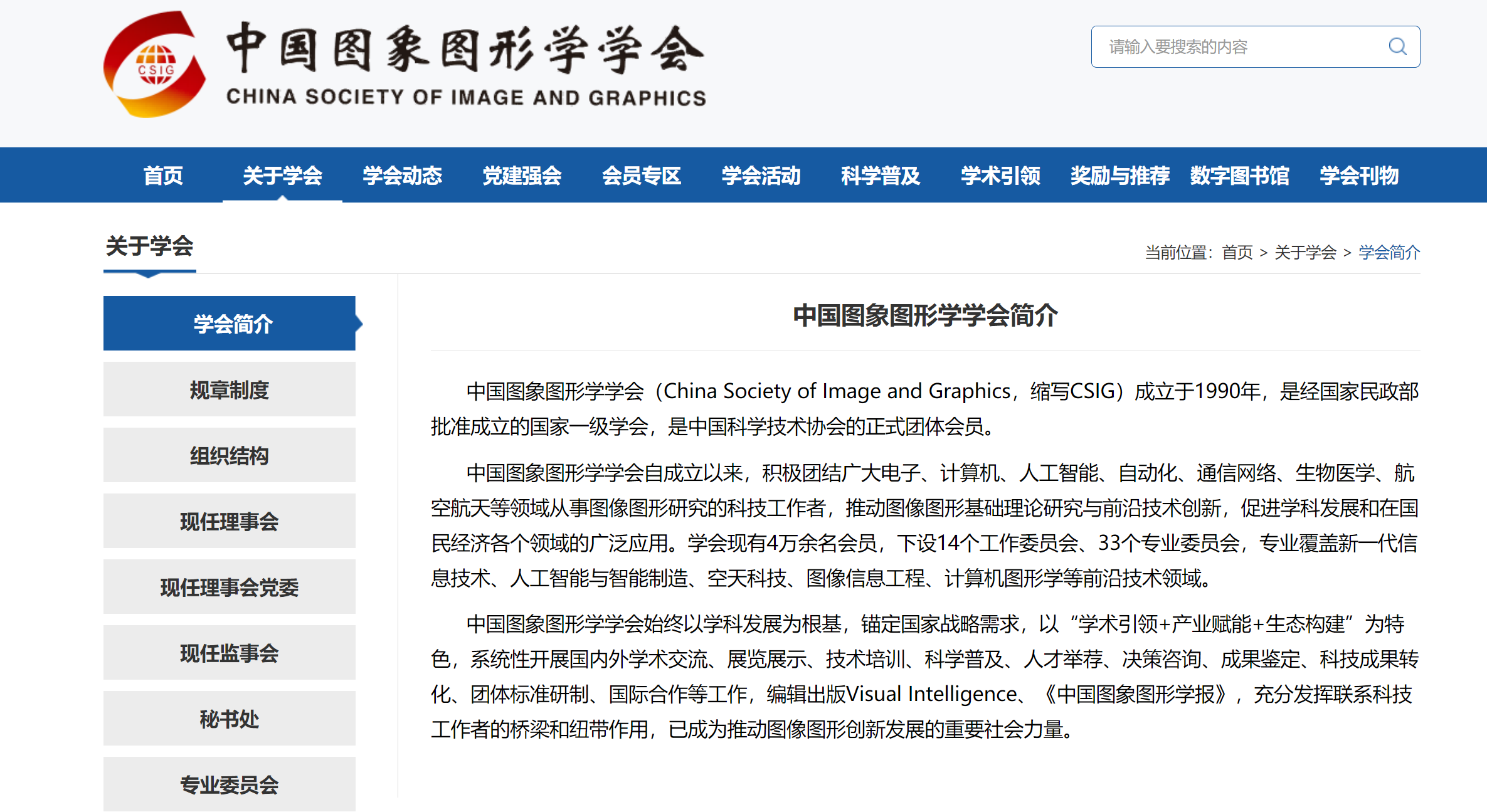 CSIG Featured Image